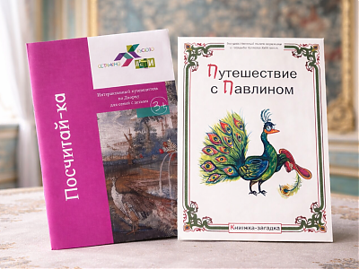 Путеводители для самостоятельного посещения родителей с детьми