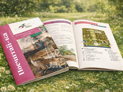 Посчитай-ка. Самостоятельное путешествие